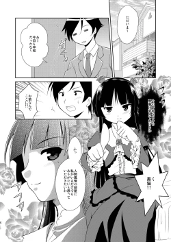 Page 6 of Ore no Kouhai ga konna ni kawaii wake ga nai