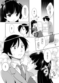 Page 7 of Ore no Kouhai ga konna ni kawaii wake ga nai