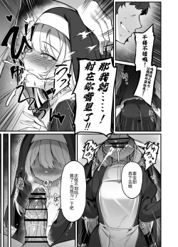 Page 12 of Seisona Sister o Saimin Suru Hon