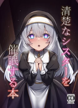 Page 2 of Seisona Sister o Saimin Suru Hon