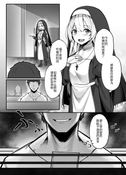 Page 7 of Seisona Sister o Saimin Suru Hon