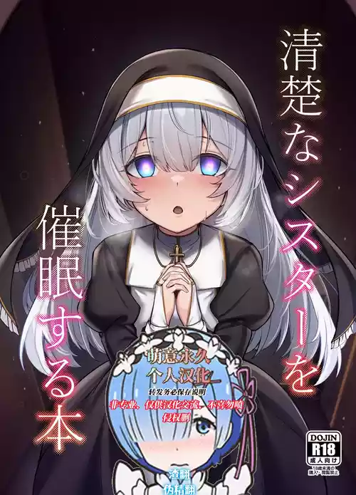 Download Seisona Sister o Saimin Suru Hon