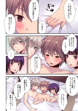 Page 23 of Nagasare 3P Danshi Ryou 1