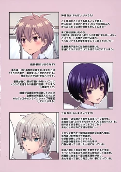 Page 25 of Nagasare 3P Danshi Ryou 1