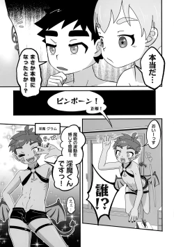 Page 12 of Rakugaki☆Magicka