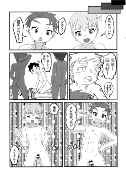 Page 28 of Rakugaki☆Magicka