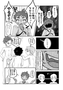 Page 32 of Rakugaki☆Magicka