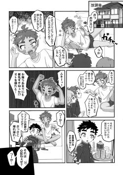 Page 34 of Rakugaki☆Magicka