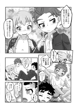 Page 35 of Rakugaki☆Magicka