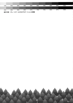 Page 24 of Zenbu Kafunshou no Sei da!