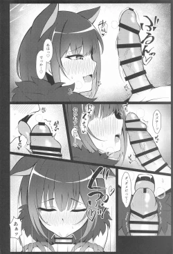 Page 11 of Kazusa, Attack.