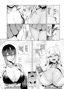 Page 4 of Hai Hai Shidou Shidou