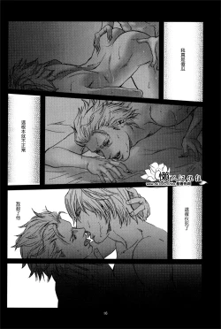 Page 16 of Nightmare