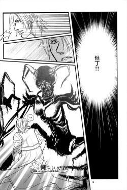 Page 18 of Nightmare