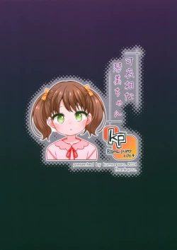 Page 26 of Kawaisou na Kotomi-chan | 可怜的小琴美