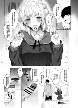 Page 12 of Idol Kamieshi Kairaku Ochi no Kiroku | 神级偶像画师的享乐堕落记录