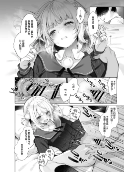 Page 15 of Idol Kamieshi Kairaku Ochi no Kiroku | 神级偶像画师的享乐堕落记录