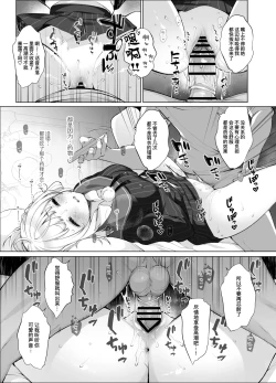 Page 16 of Idol Kamieshi Kairaku Ochi no Kiroku | 神级偶像画师的享乐堕落记录