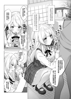 Page 28 of Idol Kamieshi Kairaku Ochi no Kiroku | 神级偶像画师的享乐堕落记录