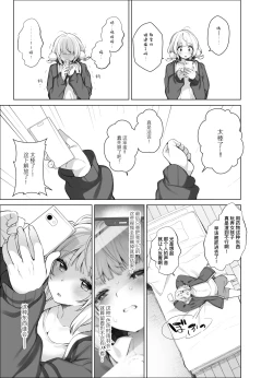 Page 44 of Idol Kamieshi Kairaku Ochi no Kiroku | 神级偶像画师的享乐堕落记录