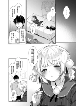 Page 7 of Idol Kamieshi Kairaku Ochi no Kiroku | 神级偶像画师的享乐堕落记录