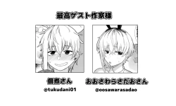 Page 93 of Futakoyamachuu Desu. | Futakoyama-san is Out on Loan.