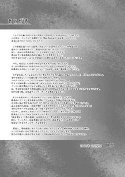 Page 25 of Bad Ending.