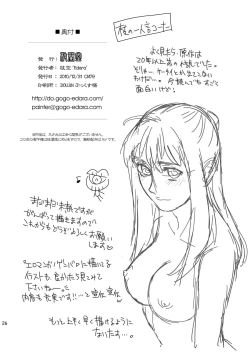 Page 26 of Bad Ending.