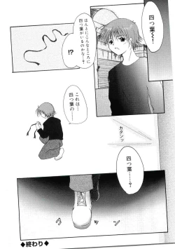 Page 153 of Welcome Island Vol.4