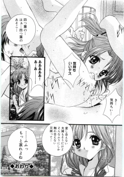 Page 29 of Welcome Island Vol.4