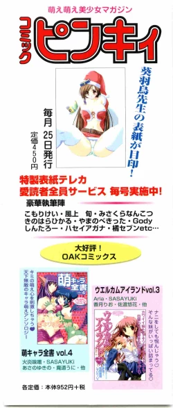 Page 3 of Welcome Island Vol.4