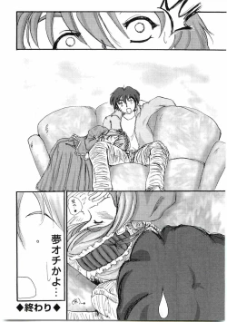 Page 51 of Welcome Island Vol.4