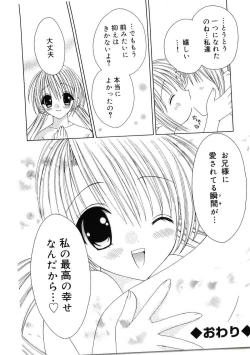 Page 77 of Welcome Island Vol.4