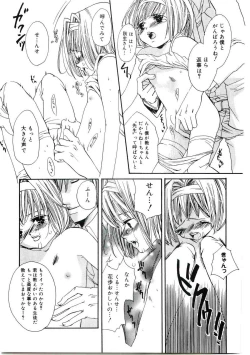 Page 80 of Welcome Island Vol.4