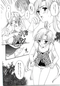 Page 85 of Welcome Island Vol.4