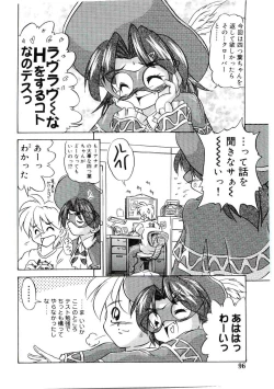 Page 97 of Welcome Island Vol.4