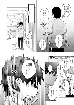 Page 39 of Ero Shousetsu Mitai na Seishun H o YouCha Kanojo no SuitoBetter than fiction 2