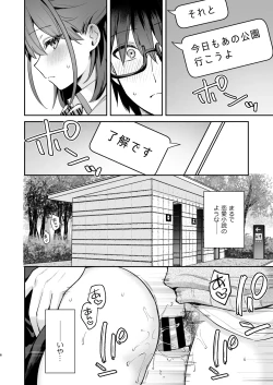 Page 7 of Ero Shousetsu Mitai na Seishun H o YouCha Kanojo no SuitoBetter than fiction 2