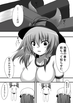 Page 21 of Touhou konirokyou kai 1