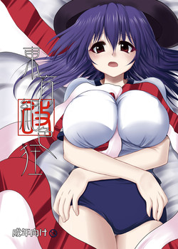 Download Touhou konirokyou kai 1