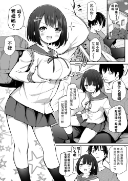 Page 1 of Kyorikan ga Bug-tteru Kyoudai｜距离感较差的兄妹