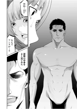 Page 14 of Akuji no Daishou21