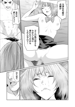 Page 19 of Akuji no Daishou21