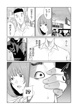 Page 8 of Akuji no Daishou21