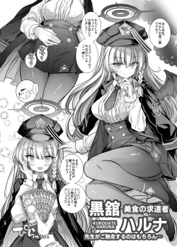 Page 10 of Kivotos Kyouiku Iinkai! - GEHENNA Borad of Education