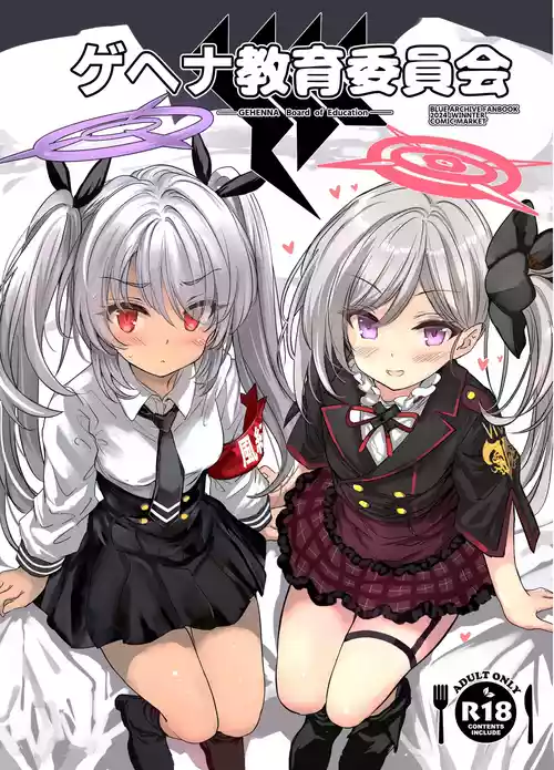Download Kivotos Kyouiku Iinkai! - GEHENNA Borad of Education