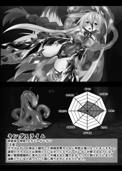 Page 31 of MonstersAbyss-異形の花嫁