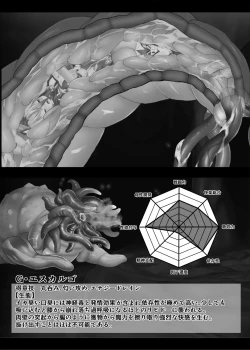 Page 33 of MonstersAbyss-異形の花嫁