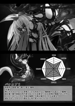 Page 36 of MonstersAbyss-異形の花嫁