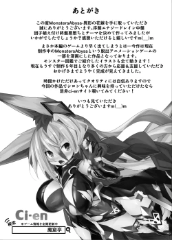 Page 38 of MonstersAbyss-異形の花嫁